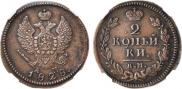 2 kopecks 1828 year
