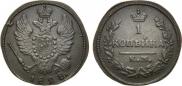 1 kopeck 1828 year