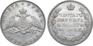 1 рубль 1830 года