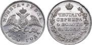 1 rouble 1830 year