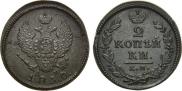 2 kopecks 1830 year