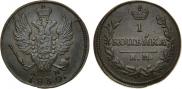 1 kopeck 1830 year