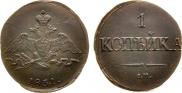 1 kopeck 1831 year