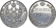 1 rouble 1833 year