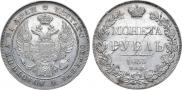 1 rouble 1833 year