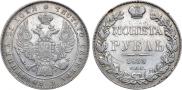 1 rouble 1833 year