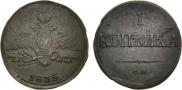 1 kopeck 1835 year