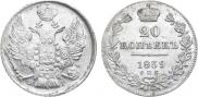 20 kopecks 1839 year