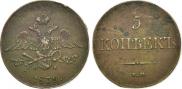 5 kopecks 1839 year
