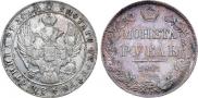 1 рубль 1841 года