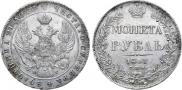1 рубль 1841 года