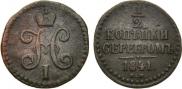 1/2 копейки 1841 года