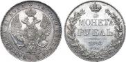 1 rouble 1843 year