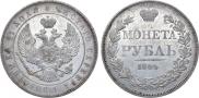 1 rouble 1844 year