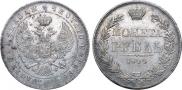 1 rouble 1844 year