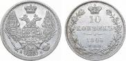 10 kopecks 1845 year