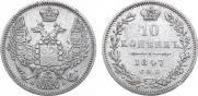 10 kopecks 1847 year