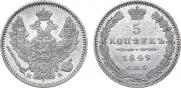 5 kopecks 1849 year
