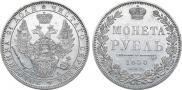 1 rouble 1850 year