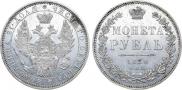 1 rouble 1852 year