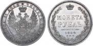 1 rouble 1854 year