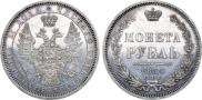 1 rouble 1854 year
