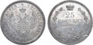 25 kopecks 1857 year