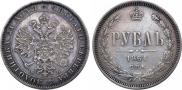 1 рубль 1861 года