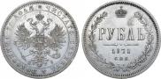 1 rouble 1871 year