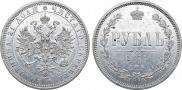 1 рубль 1872 года