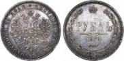 1 rouble 1874 year