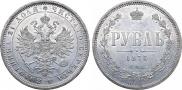 1 rouble 1875 year