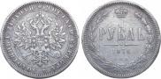 1 rouble 1876 year