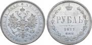 1 рубль 1877 года