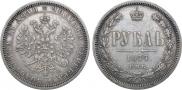1 rouble 1877 year