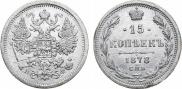 15 kopecks 1878 year