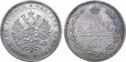 1 рубль 1879 года