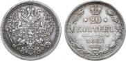 20 копеек 1882 года