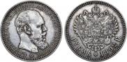 1 rouble 1892 year