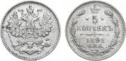 5 kopecks 1892 year