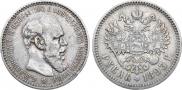 1 rouble 1893 year