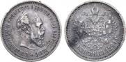 50 копеек 1894 года