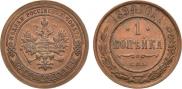 1 kopeck 1894 year