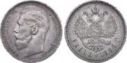 1 rouble 1896 year