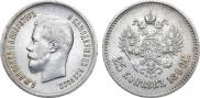 25 копеек 1896 года