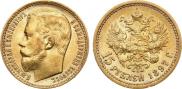 15 рублей 1897 года