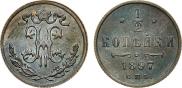 1/2 копейки 1897 года