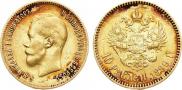 10 roubles 1899 year