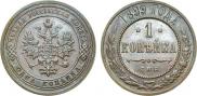 1 kopeck 1899 year