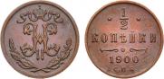 1/2 kopeck 1900 year